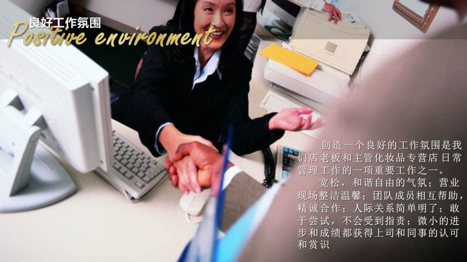 欧莱雅美容化妆品PPT模板
