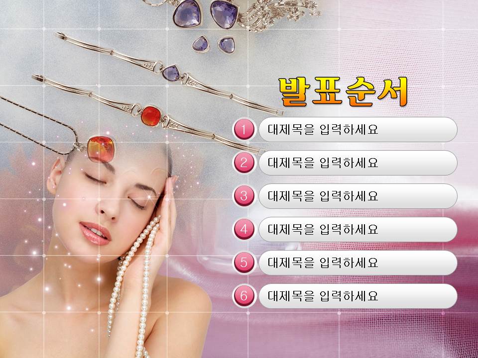 韩国首饰珠宝幻灯片背景