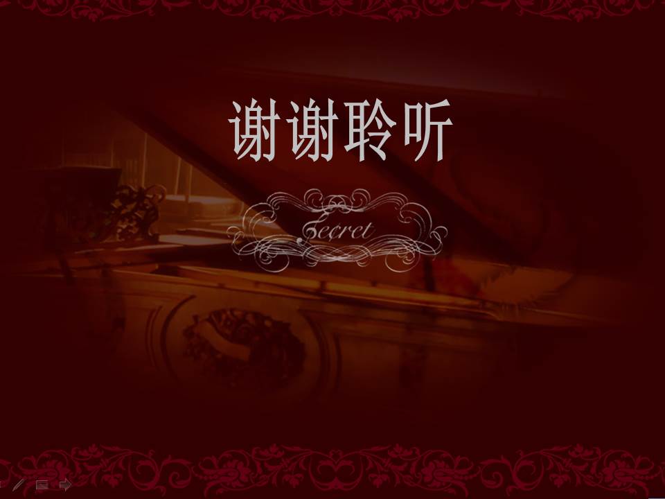 钢琴背景音乐PPT模板
