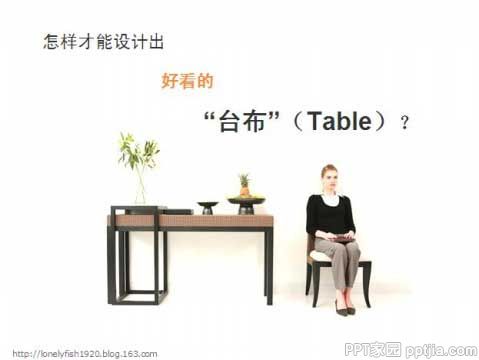 PPT图表制作技巧