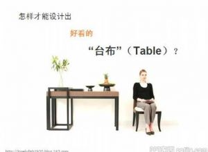 PPT图表制作技巧