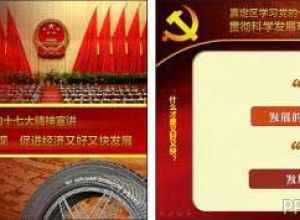 如何设计工作汇报型PPT