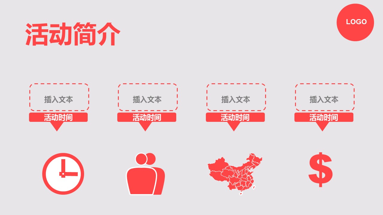 红白相间韩范清新工作报告PPT模板