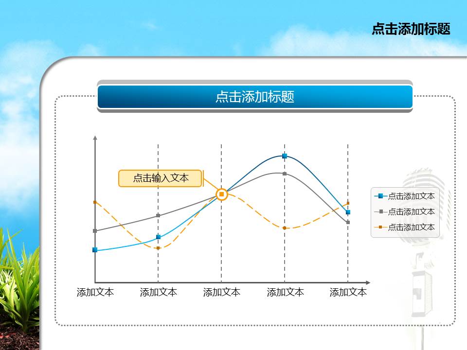 动态麦克风音符背景音乐ppt模板