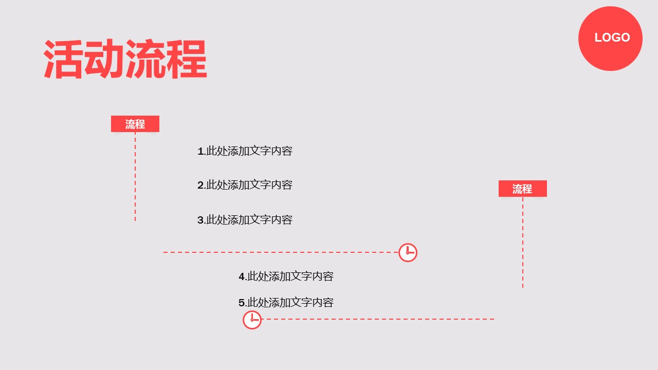 红白相间韩范清新工作报告PPT模板