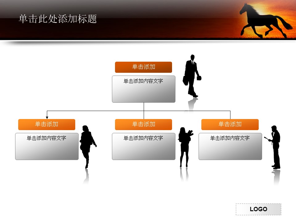 奔腾的骏马创意时尚精品PPT模板