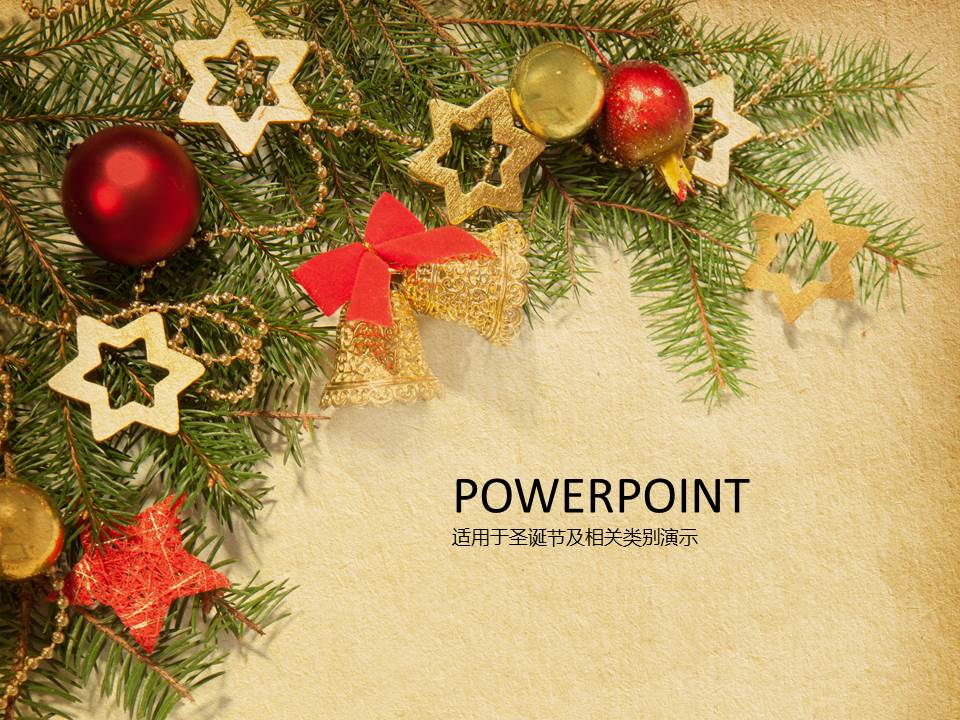 PPT圣诞节背景音乐