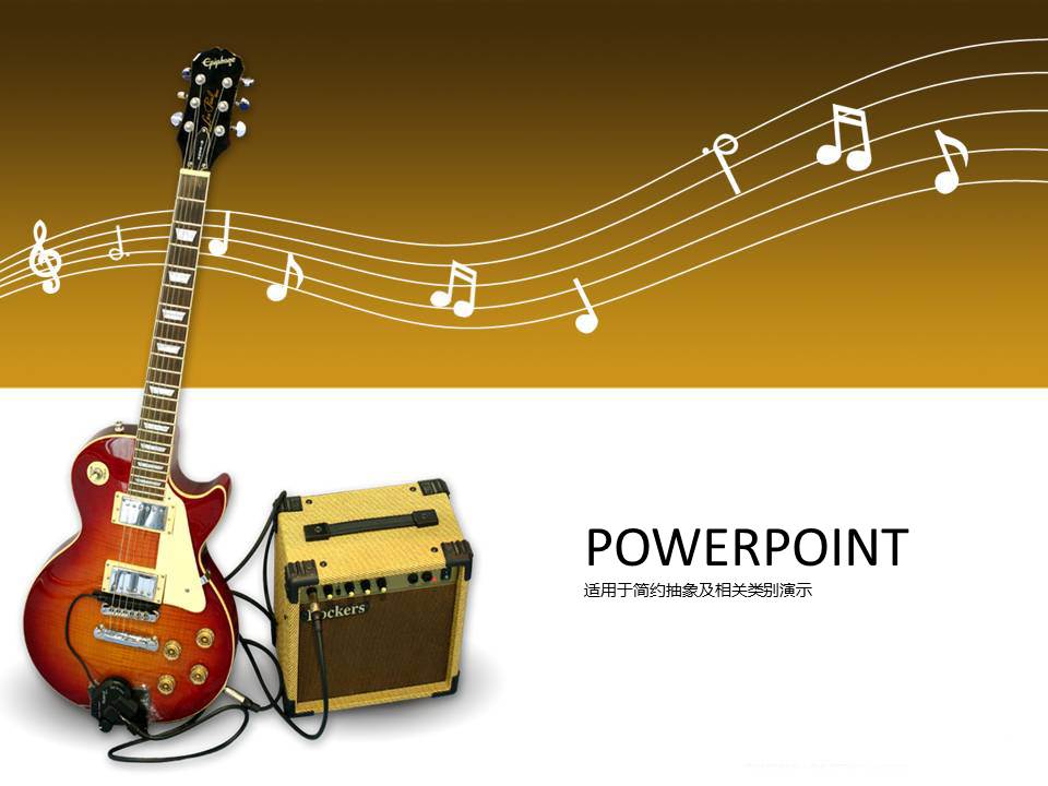 音乐PPT背景模板