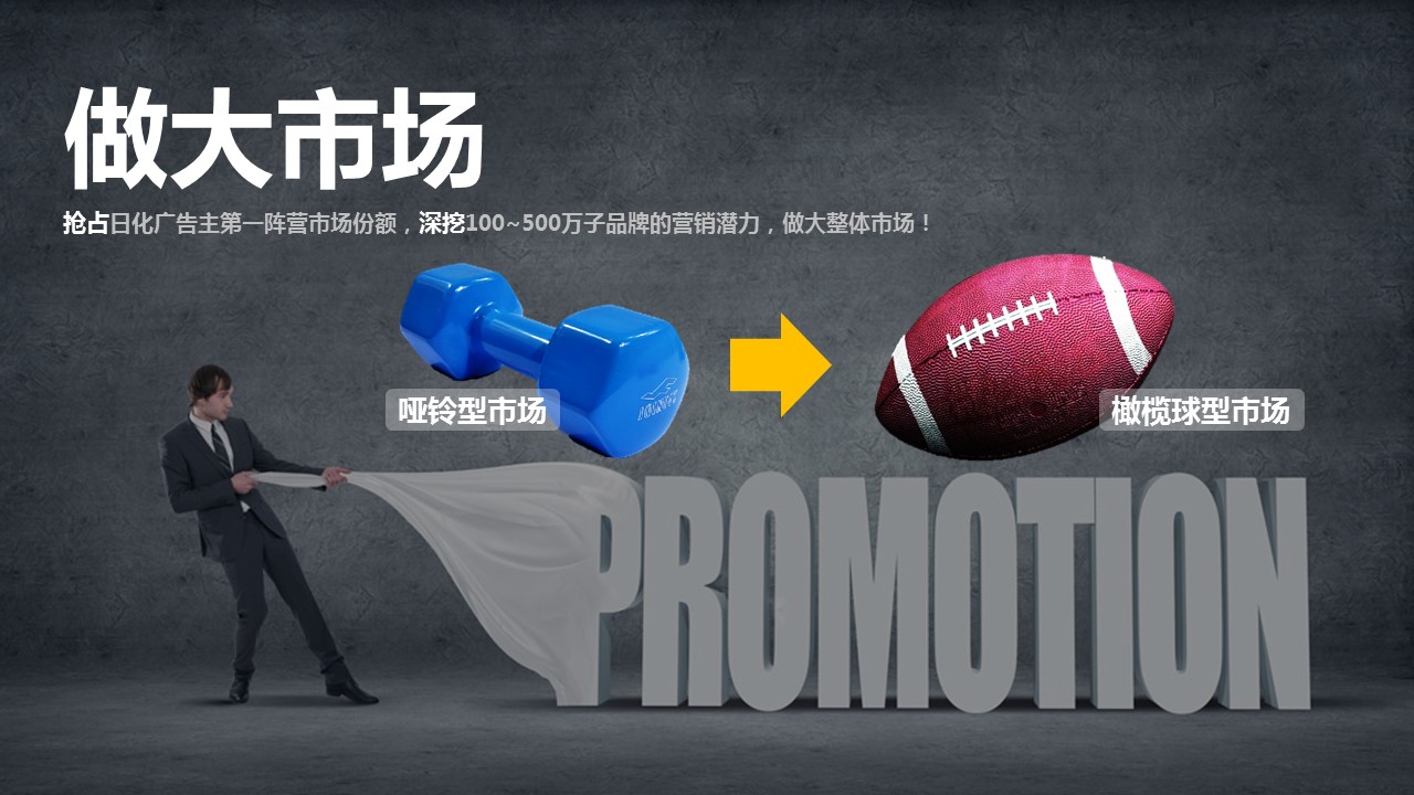 美女商务人士科技感企业PPT模板