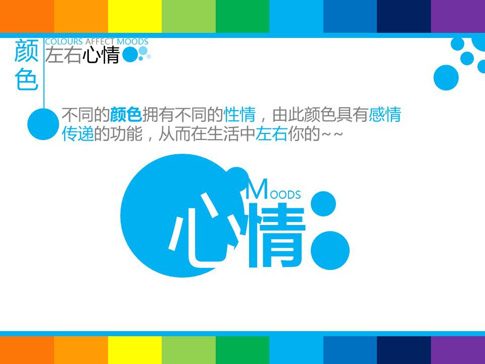 温馨家居装修PPT模板