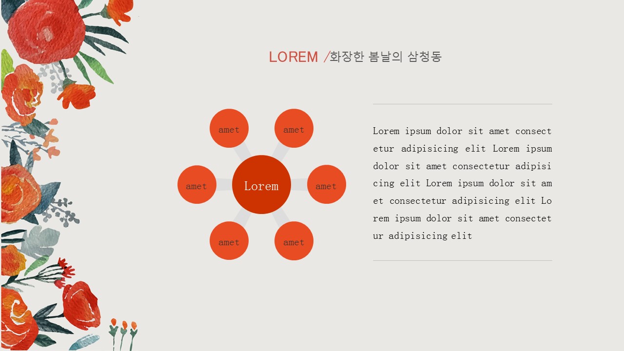 文艺清新小红花工作总结PPT模板