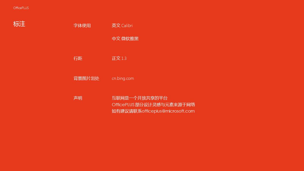 简单扁平化家居幻灯片模板