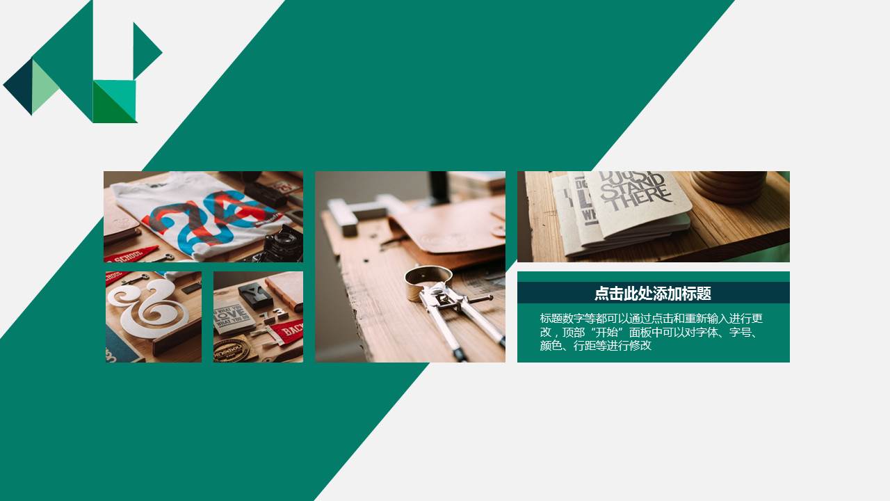 简单扁平化家居幻灯片模板