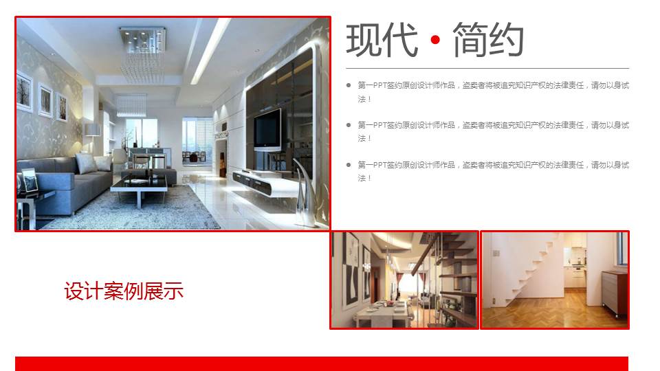 漂亮的动态室内装修设计公司PPT模板