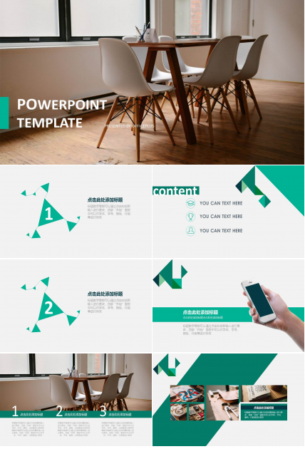 简单扁平化家居幻灯片模板