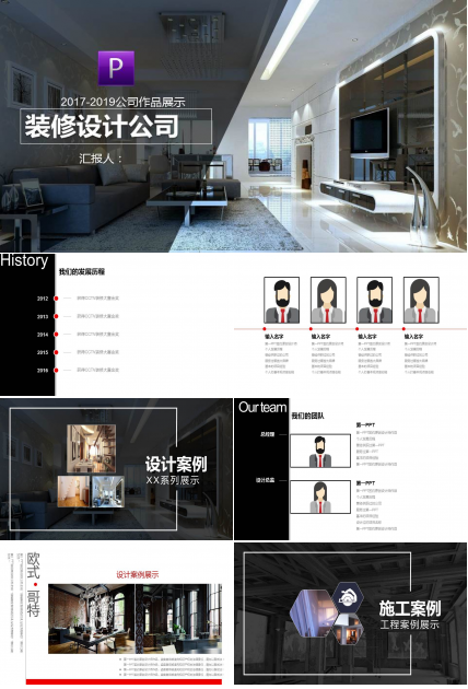漂亮的动态室内装修设计公司PPT模板