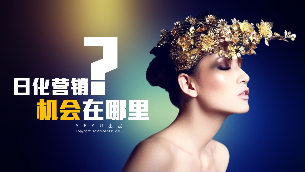 美女商务人士科技感企业PPT模板