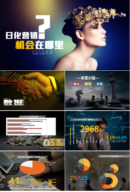 美女商务人士科技感企业PPT模板