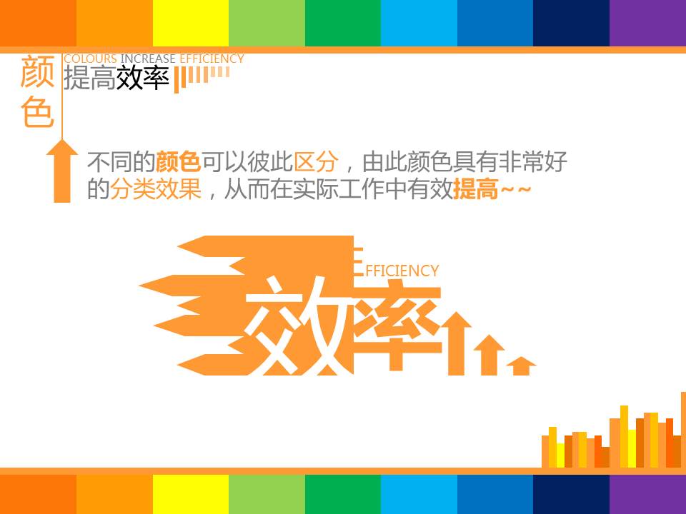 温馨家居装修PPT模板