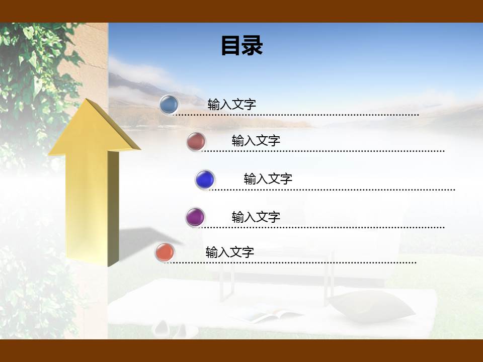 温馨家居PowerPoint模板