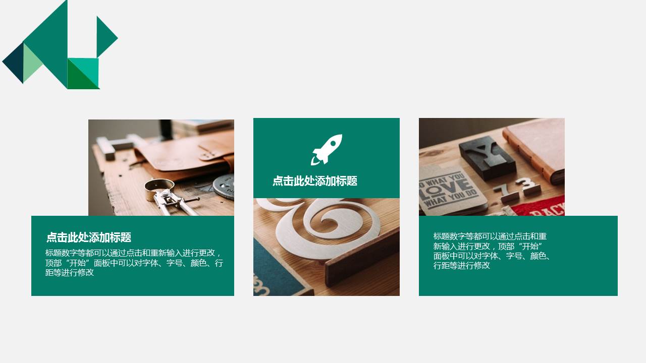 简单扁平化家居幻灯片模板