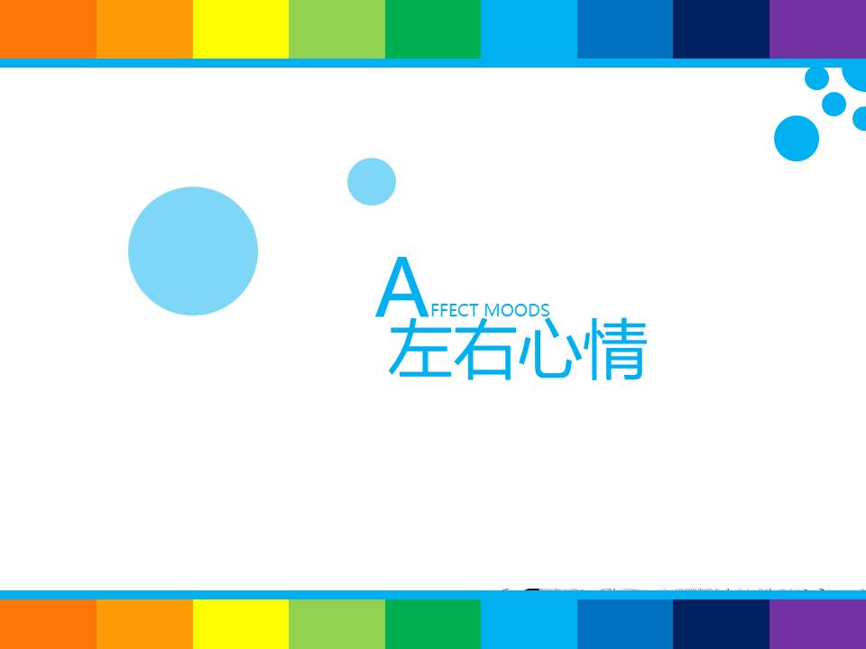 温馨家居装修PPT模板
