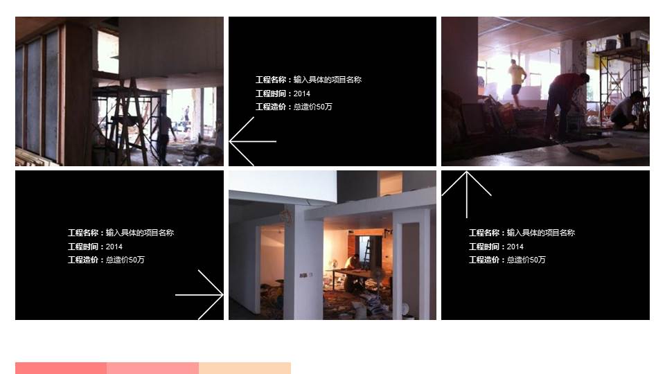 漂亮的动态室内装修设计公司PPT模板