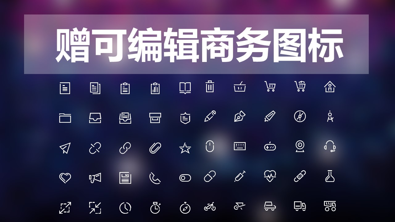 璀璨灯光创意绚丽PPT模板