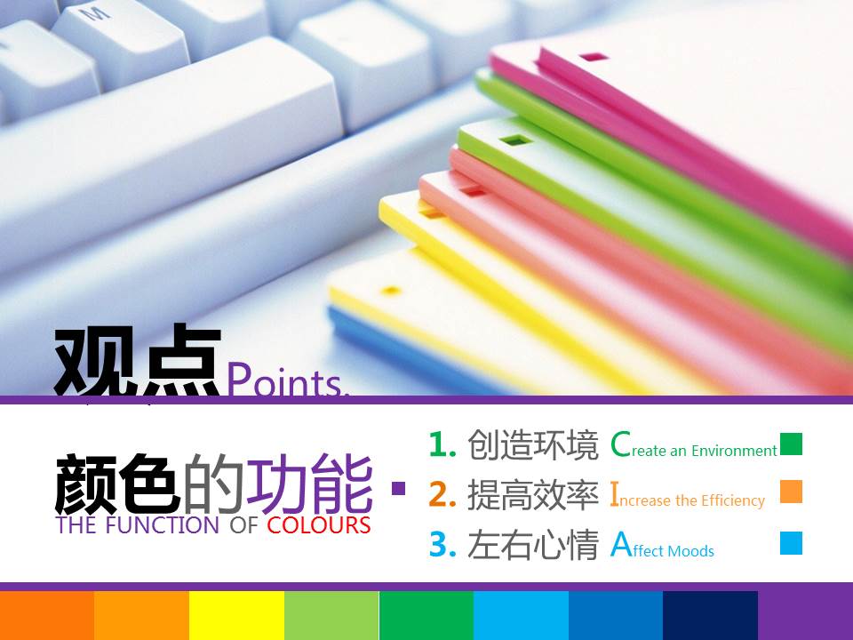 温馨家居装修PPT模板