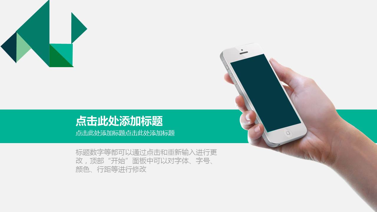 简单扁平化家居幻灯片模板