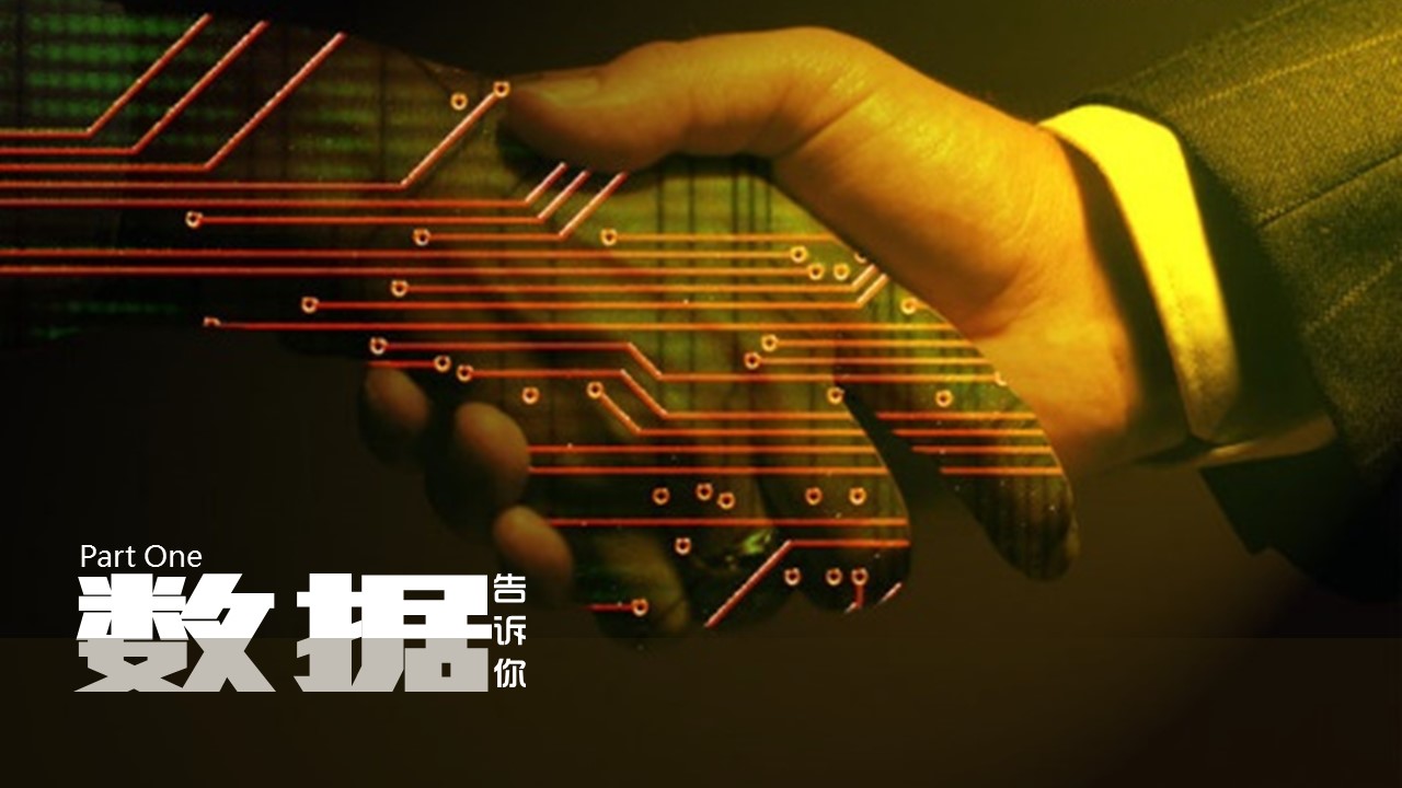 美女商务人士科技感企业PPT模板