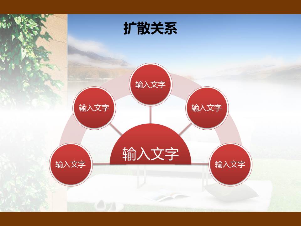 温馨家居PowerPoint模板