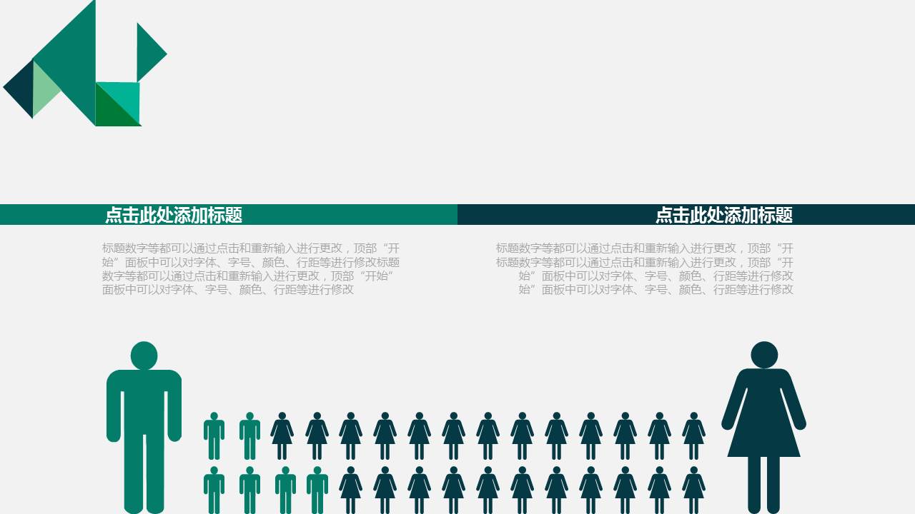 简单扁平化家居幻灯片模板