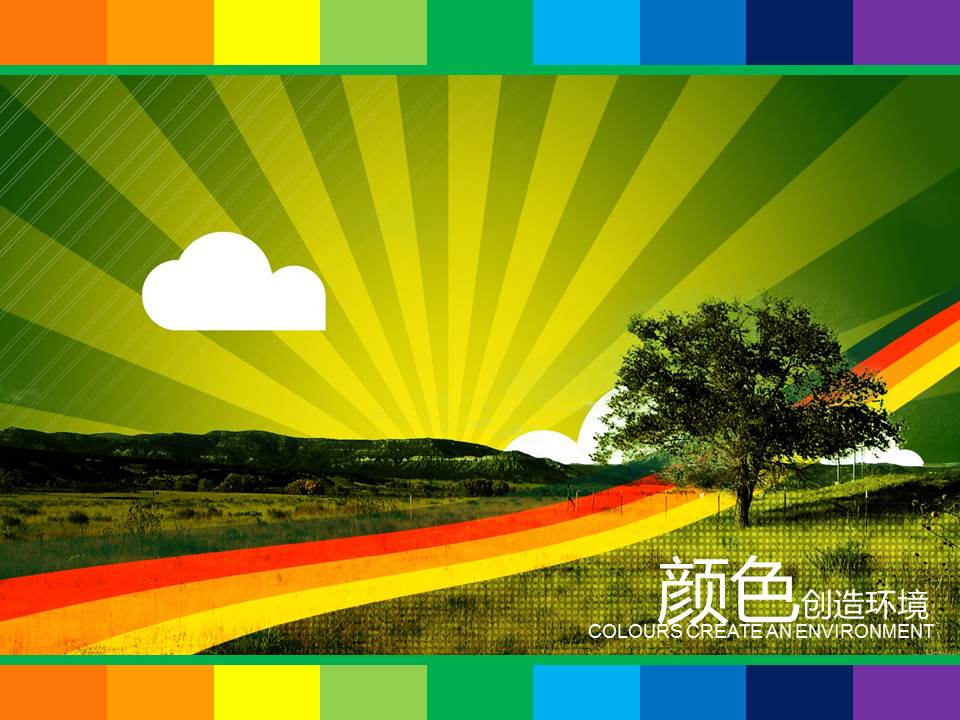 温馨家居装修PPT模板