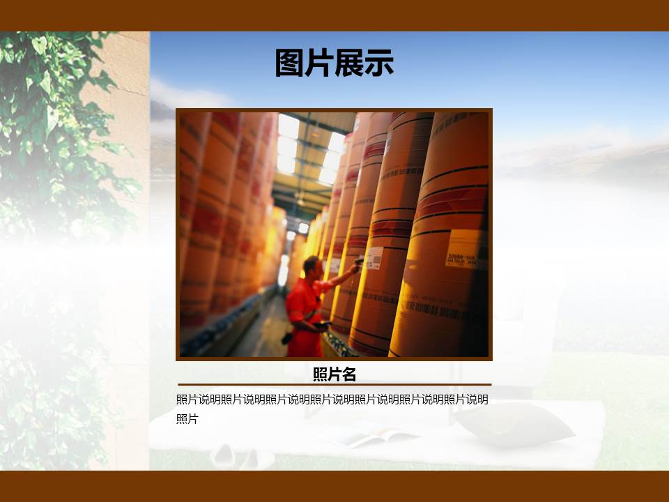 温馨家居PowerPoint模板