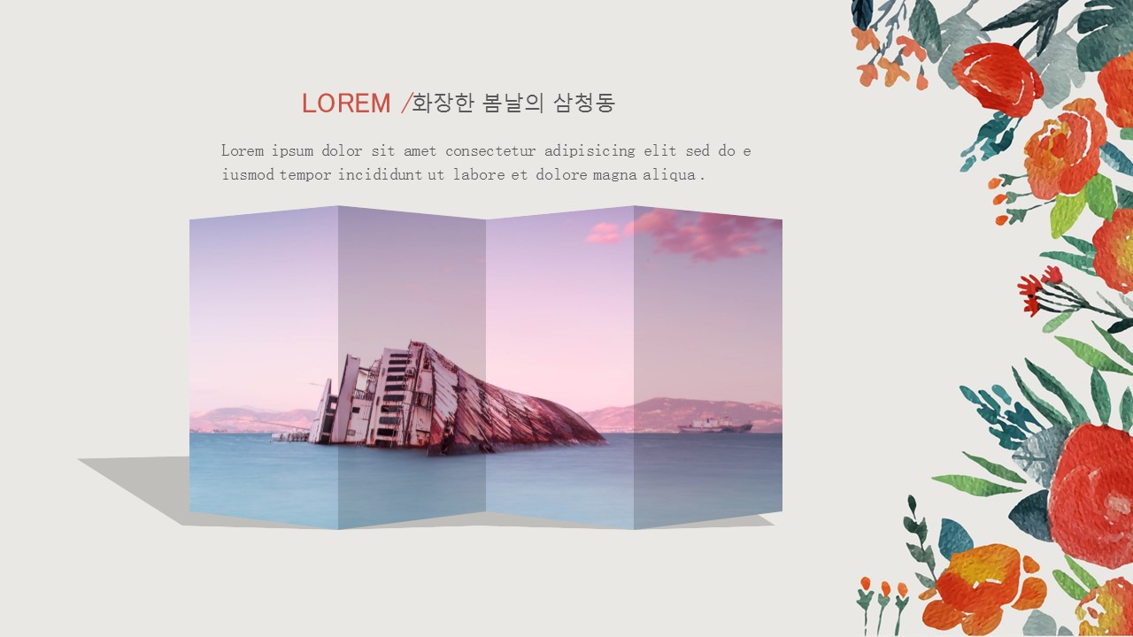 文艺清新小红花工作总结PPT模板