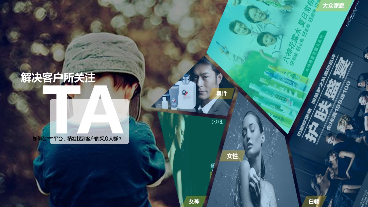 美女商务人士科技感企业PPT模板