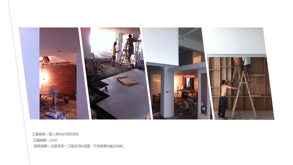 漂亮的动态室内装修设计公司PPT模板