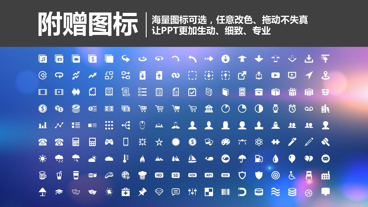 璀璨灯光文艺朦胧小清新公司简介PPT模板