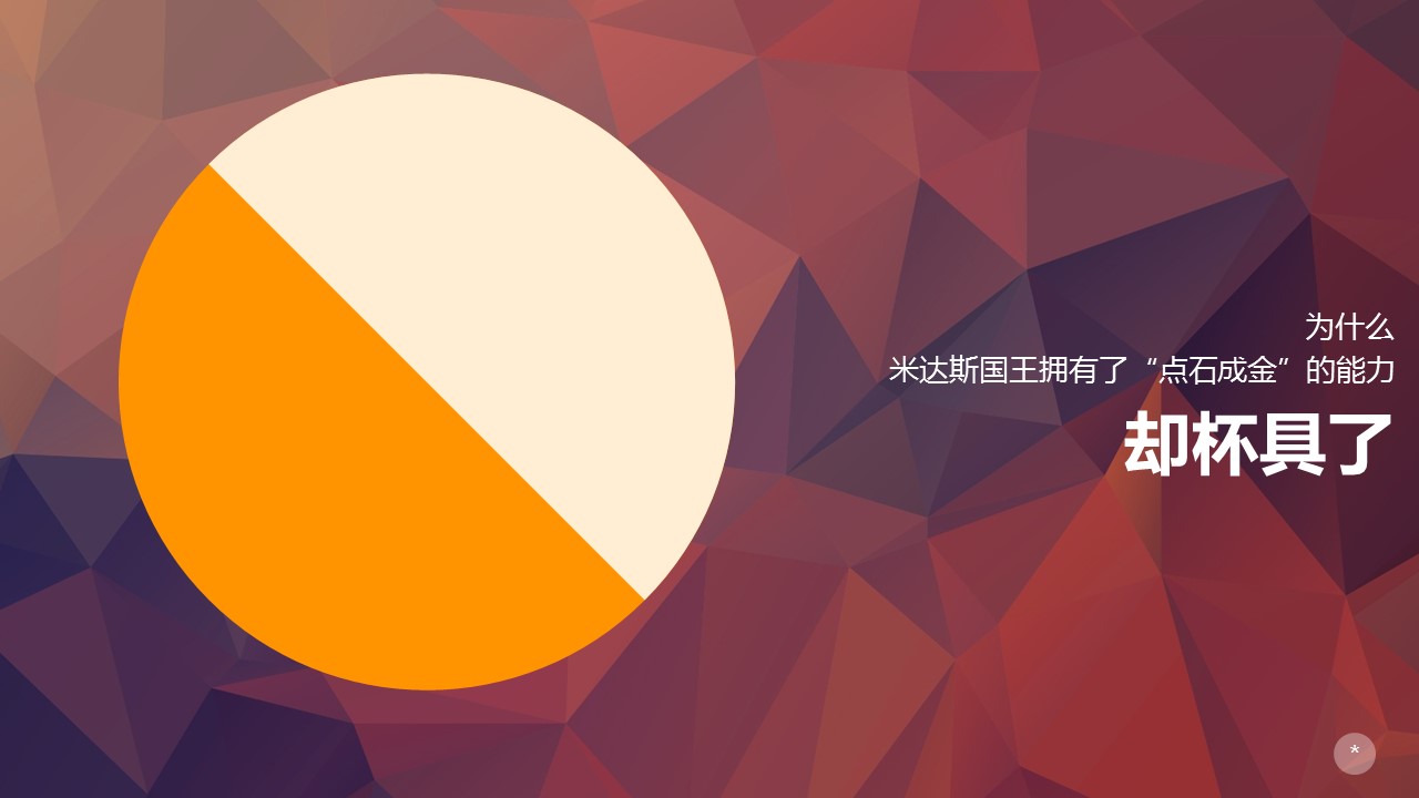 幸福像花儿一样心灵鸡汤教育类PPT模板