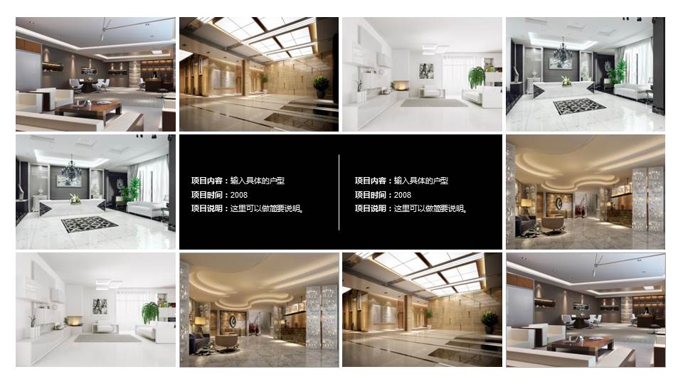 漂亮的动态室内装修设计公司PPT模板