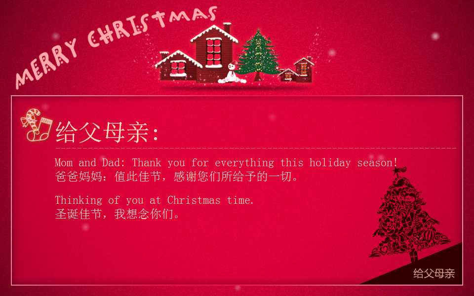 快乐红色房屋圣诞节ppt模板