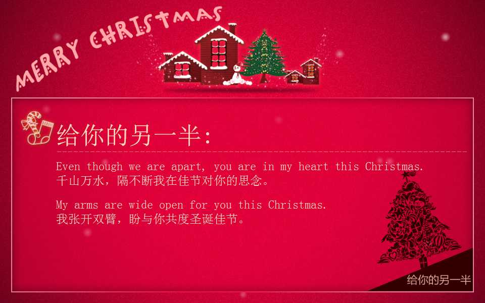 快乐红色房屋圣诞节ppt模板