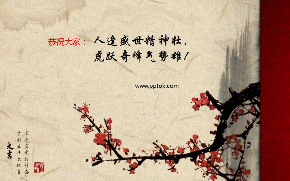 淡雅创意祝福新年ppt模板