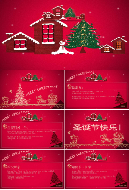 快乐红色房屋圣诞节ppt模板