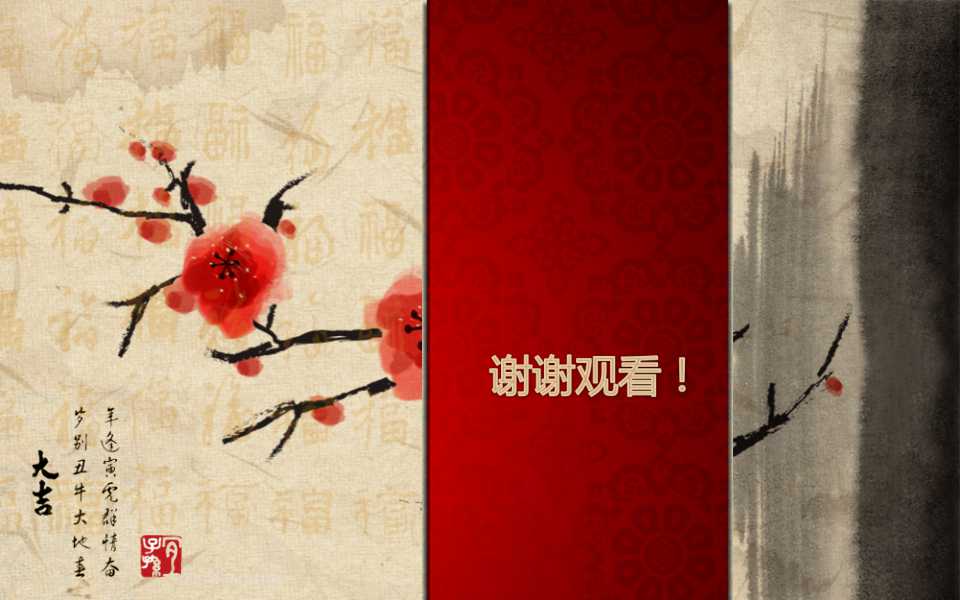 淡雅创意祝福新年ppt模板