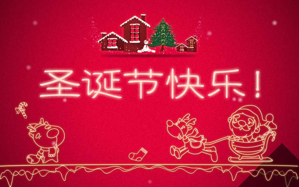 快乐红色房屋圣诞节ppt模板