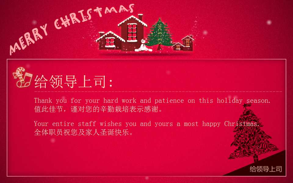 快乐红色房屋圣诞节ppt模板