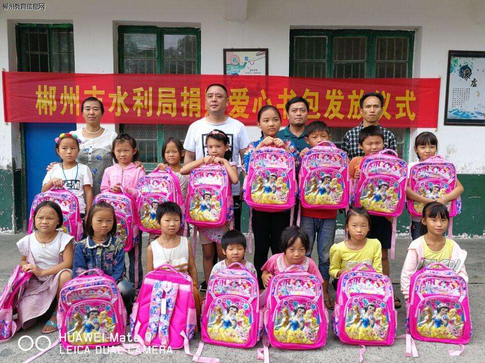 献爱心图片PPT模板下载