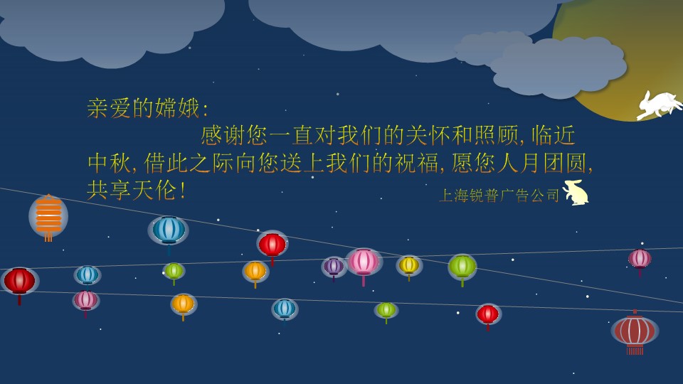 月圆中秋夜空卡通PPT模板